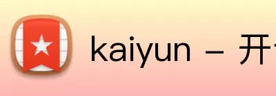 kaiyun - 开云(中国)官方网站 - KAIYUN.COM logo